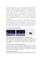 경제경영 금강기획 마케팅 전략 연구-8