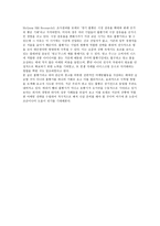 경제경영 금강기획 마케팅 전략 연구-10