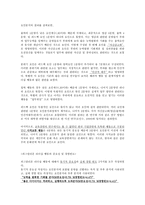 경제경영 급변하는 기업장면에서의 피그말리온 리더십-10