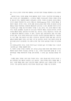 경제경영 급변하는 기업장면에서의 피그말리온 리더십-14