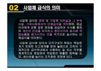 경제경영 급식경영학 사업체 급식 롯데 칠성 급식소 견학 및 인터뷰-4