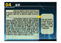 경제경영 급식경영학 사업체 급식 롯데 칠성 급식소 견학 및 인터뷰-19