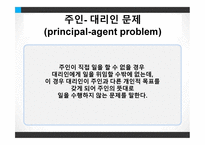 경제경영 기업과 경영 기업의 지배구조 기업집중 기업집단-8