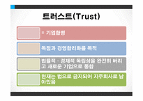 경제경영 기업과 경영 기업의 지배구조 기업집중 기업집단-18