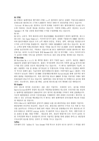 경제경영 내가 가고 싶은 기업 SK 캐미컬-3