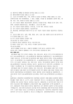 경제경영 내가 가고 싶은 기업 SK 캐미컬-5