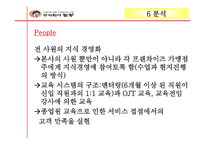 경제경영 놀부 해외진출 마케팅 사례 분석-9