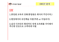 경제경영 놀부 해외진출 마케팅 사례 분석-14