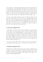 경제경영 다양한 영역별 PR 전략-3