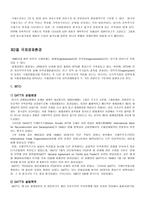 경제경영 다국적기업의 경제적 환경-7