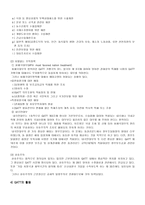 경제경영 다국적기업의 경제적 환경-9