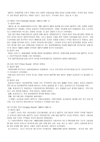 경제경영 다국적기업의 경제적 환경-10