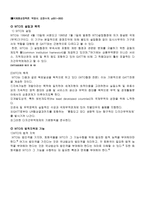 경제경영 다국적기업의 경제적 환경-13