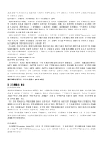 경제경영 다국적기업의 경제적 환경-17