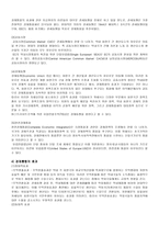 경제경영 다국적기업의 경제적 환경-18