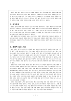 경제경영 대만의 경제 발전과정과 앞으로의 발전방향 및 전망-13