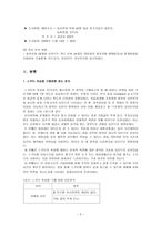 경제경영 대학가 스쿠터족 시장분석-2