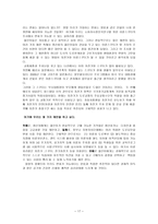 경제경영 대학가 스쿠터족 시장분석-17