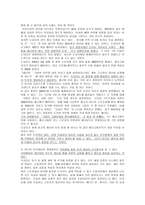 경제경영 도요타 자동차의 인재경영-7