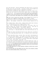 경제경영 도요타 자동차의 인재경영-8