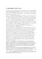 경제경영 도요타 자동차의 인재경영-9