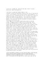 경제경영 도요타 자동차의 인재경영-10