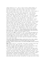 경제경영 도요타 자동차의 인재경영-11