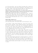 경제경영 도요타 자동차의 인재경영-13