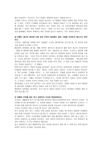 경제경영 도요타 자동차의 인재경영-16