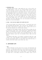 경제경영 도전형 리더쉽의 완벽한 지도자 광개토대왕-3