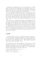 경제경영 도전형 리더쉽의 완벽한 지도자 광개토대왕-6