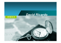 경제경영 데이비드 리카도 David Ricardo-1