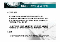 경제경영 데이비드 리카도 David Ricardo-12
