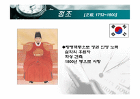 경제경영 데이비드 리카도 David Ricardo-19