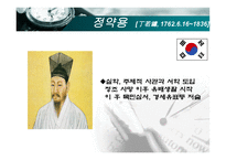 경제경영 데이비드 리카도 David Ricardo-20