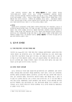경제경영 또 다른 인생을 설계한다 Sims 심즈-6