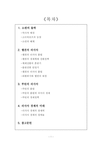 경제경영 러시아 경제 보고서-1