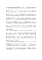 경제경영 러시아 경제 보고서-11