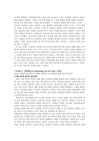 경제경영 리더십 스타일 적용하기-4