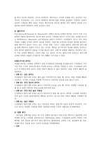 경제경영 리더십 스타일 적용하기-5