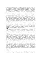 경제경영 리더십 스타일 적용하기-6