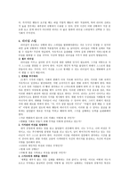 경제경영 리더십 스타일 적용하기-7