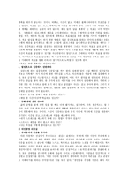 경제경영 리더십 스타일 적용하기-8