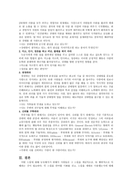 경제경영 리더십 스타일 적용하기-9