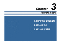 경제경영 마쓰시타 고노스케의 경영이념-9