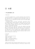 경제경영 마케팅 전략 및 광고분석 SM5-3