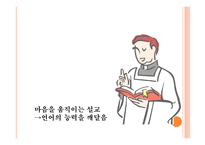 경제경영 마틴 루터 _ 리더쉽 Martin Luther King s Leadership-3