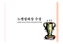 경제경영 마틴 루터 _ 리더쉽 Martin Luther King s Leadership-11
