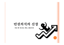 경제경영 마틴 루터 _ 리더쉽 Martin Luther King s Leadership-17