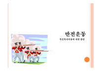 경제경영 마틴 루터 _ 리더쉽 Martin Luther King s Leadership-18
